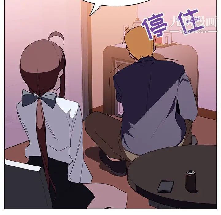 《与上司的密约》漫画 第12話