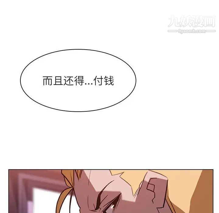 《与上司的密约》漫画 第12話