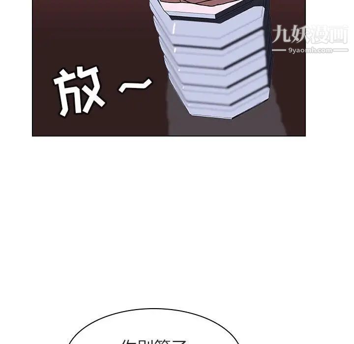 《与上司的密约》漫画 第12話