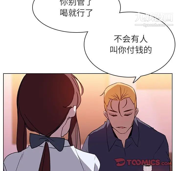 《与上司的密约》漫画 第12話
