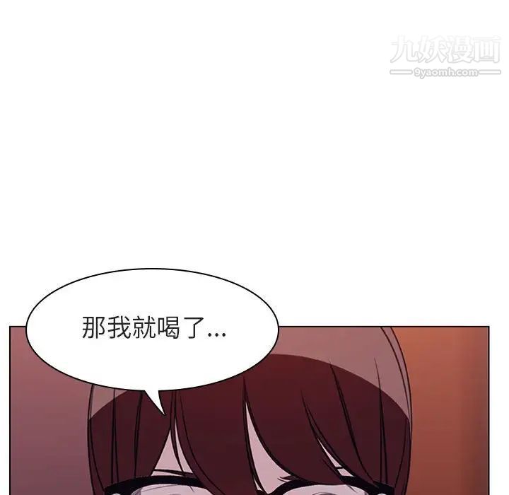 《与上司的密约》漫画 第12話