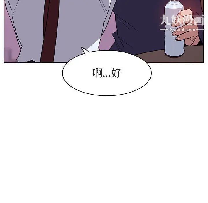 《与上司的密约》漫画 第12話