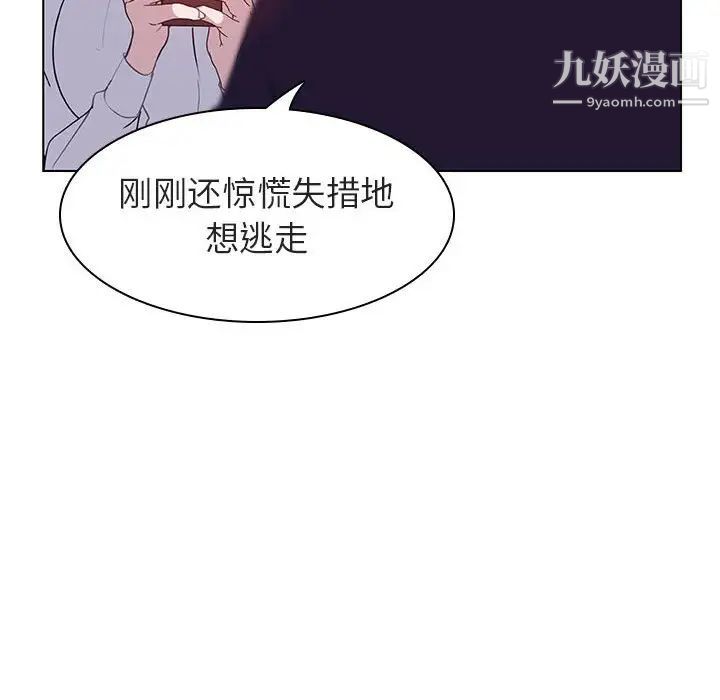 《与上司的密约》漫画 第12話