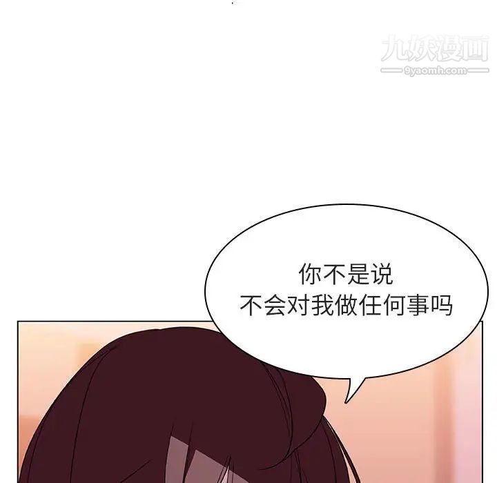 《与上司的密约》漫画 第12話