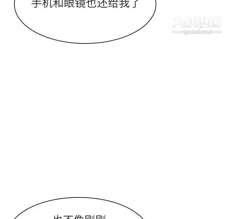 《与上司的密约》漫画 第12話
