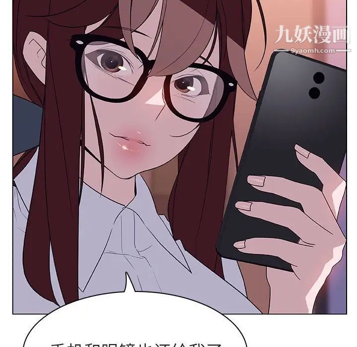 《与上司的密约》漫画 第12話