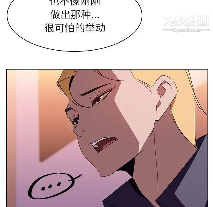 《与上司的密约》漫画 第12話