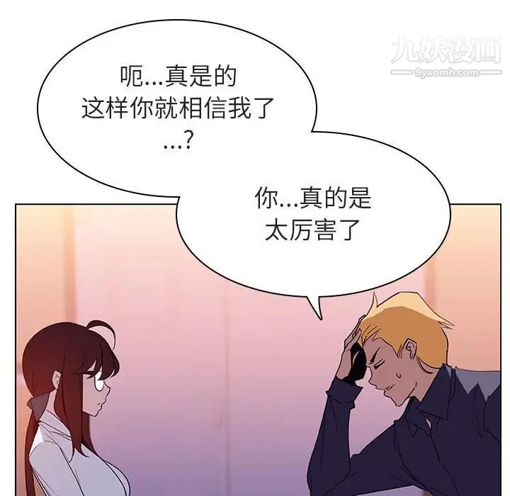 《与上司的密约》漫画 第12話
