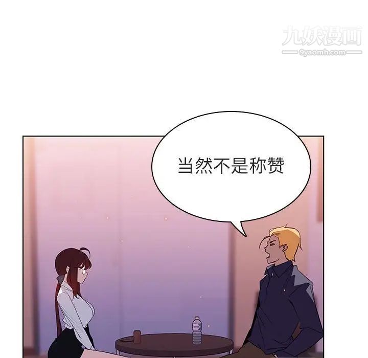 《与上司的密约》漫画 第12話