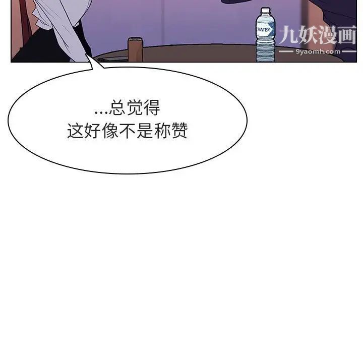 《与上司的密约》漫画 第12話