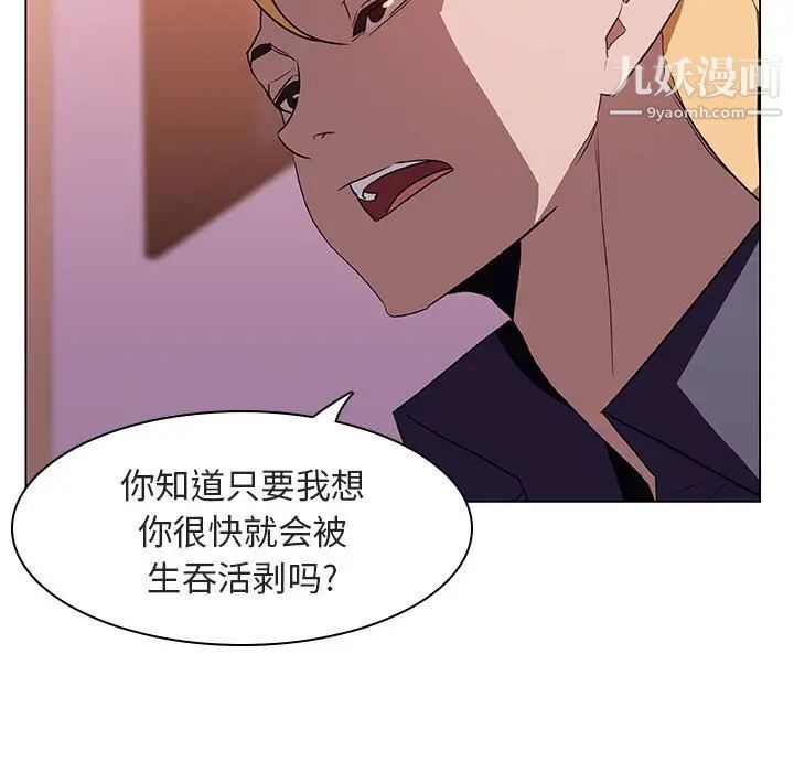 《与上司的密约》漫画 第12話