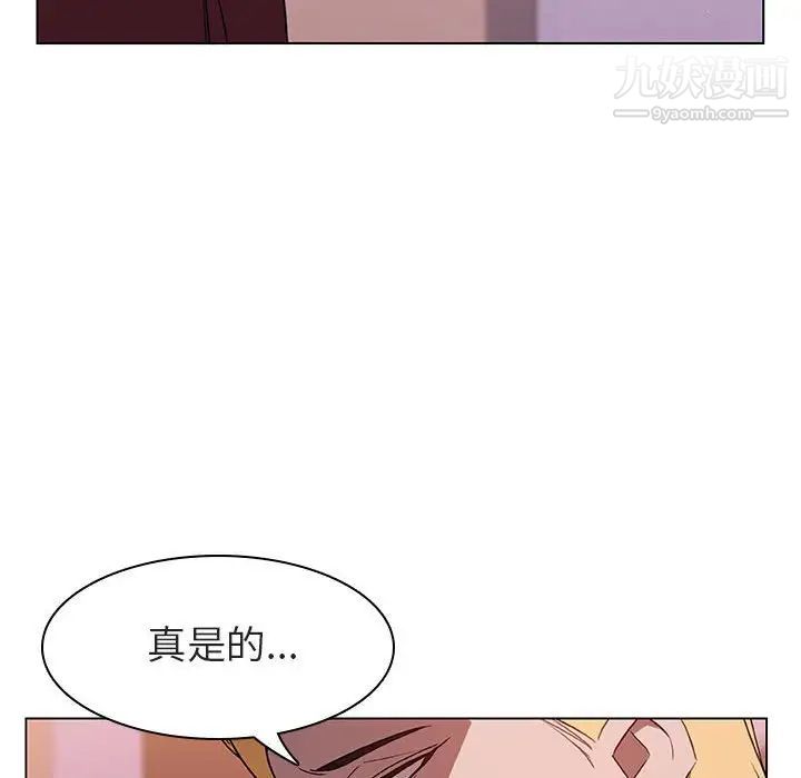 《与上司的密约》漫画 第12話