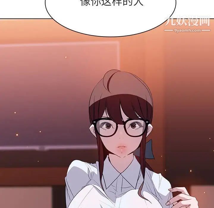 《与上司的密约》漫画 第12話