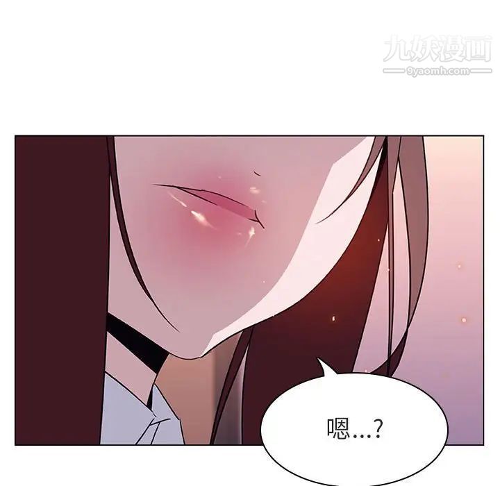 《与上司的密约》漫画 第12話
