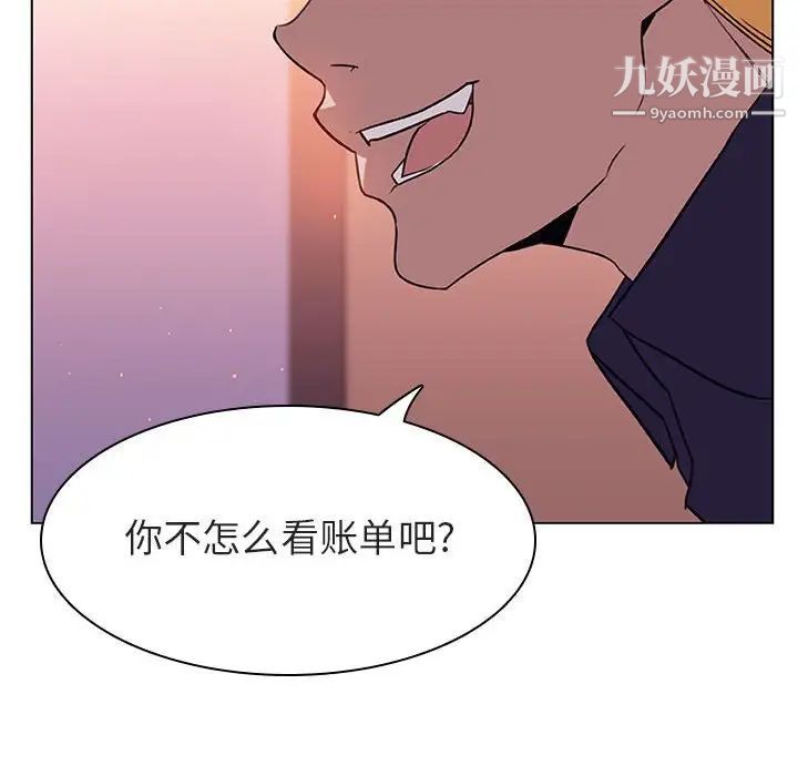 《与上司的密约》漫画 第12話