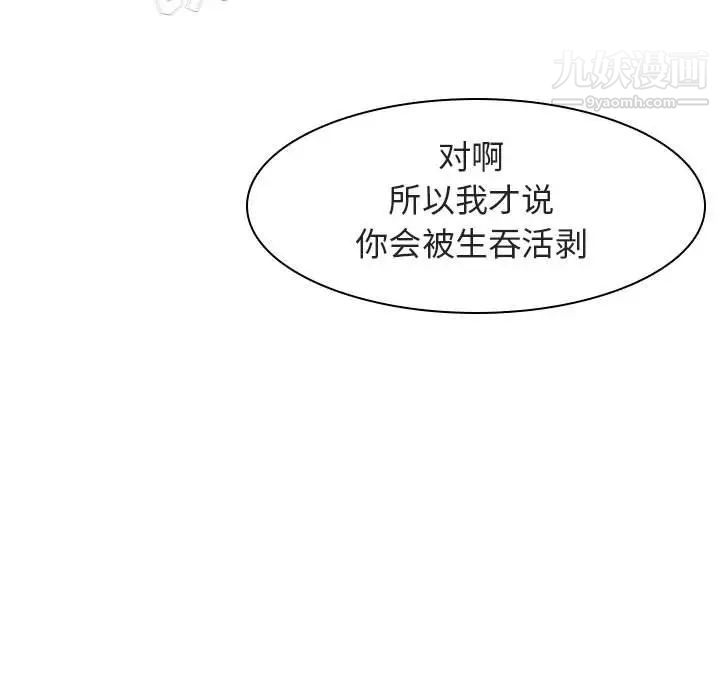 《与上司的密约》漫画 第12話