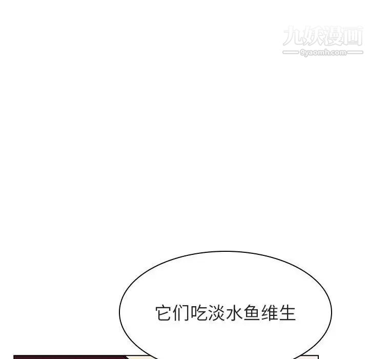 《与上司的密约》漫画 第12話