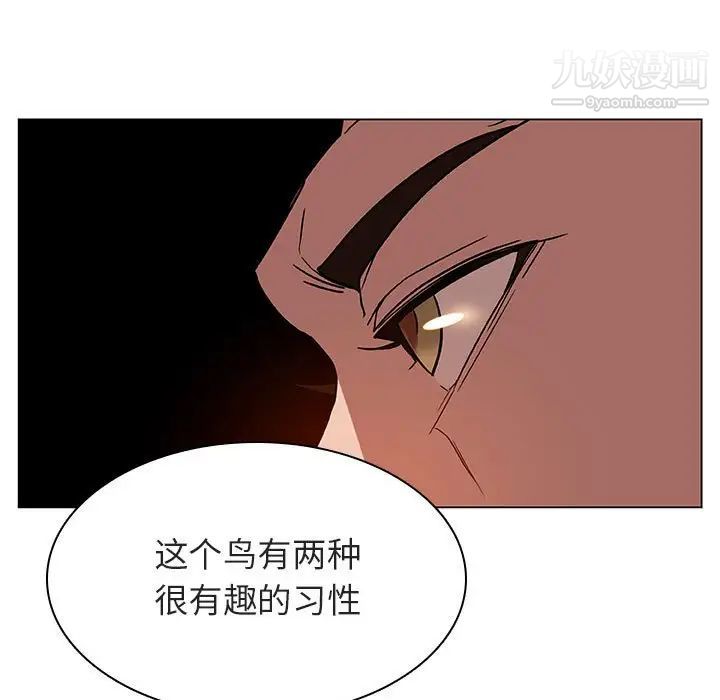 《与上司的密约》漫画 第12話