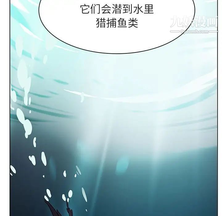 《与上司的密约》漫画 第12話