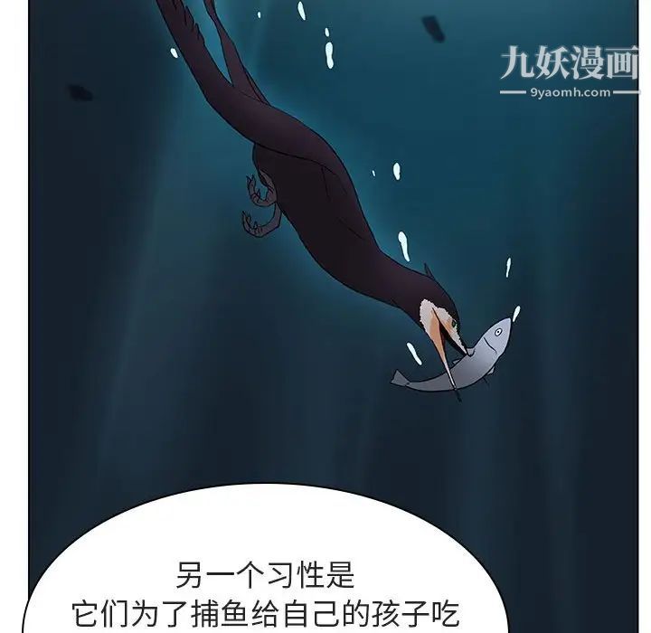 《与上司的密约》漫画 第12話