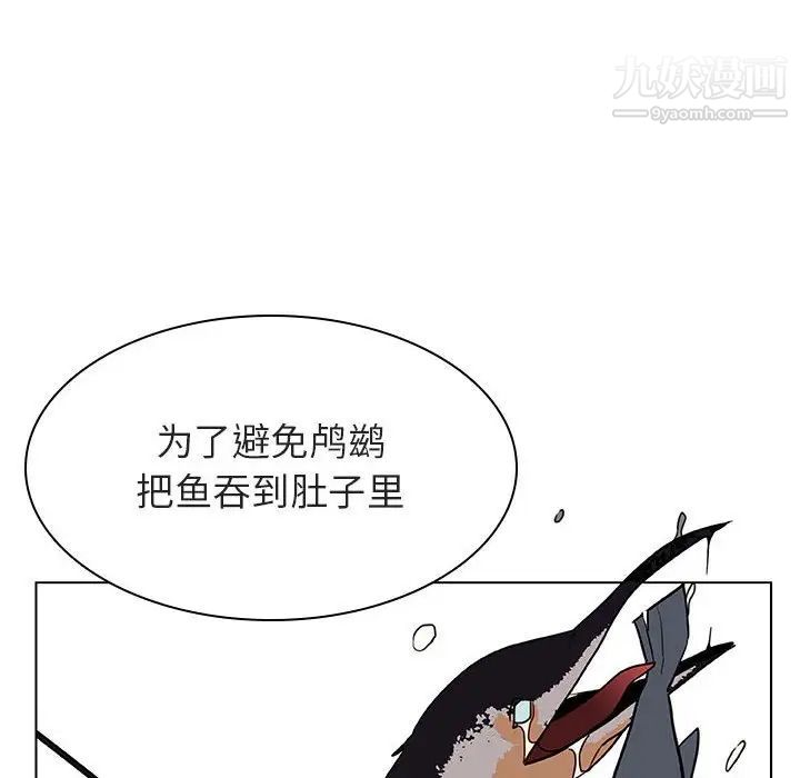 《与上司的密约》漫画 第12話