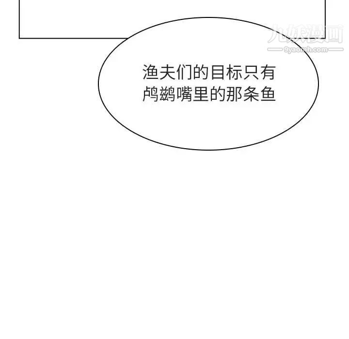 《与上司的密约》漫画 第12話