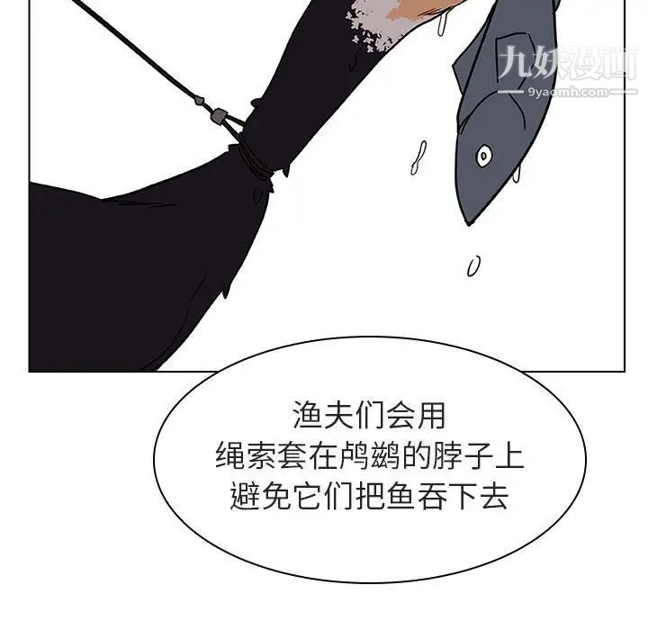 《与上司的密约》漫画 第12話