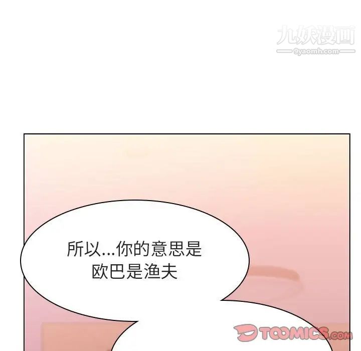 《与上司的密约》漫画 第12話