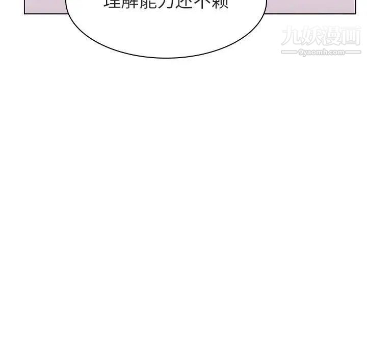 《与上司的密约》漫画 第12話