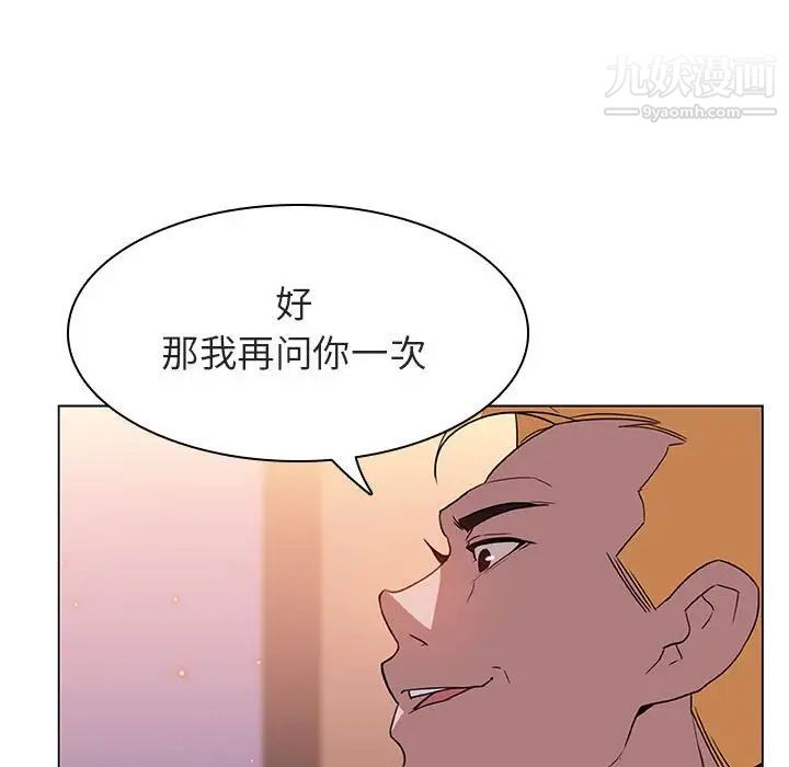 《与上司的密约》漫画 第12話