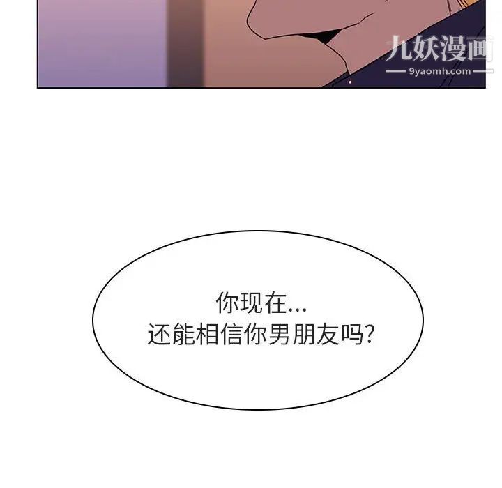 《与上司的密约》漫画 第12話