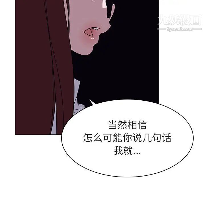 《与上司的密约》漫画 第12話