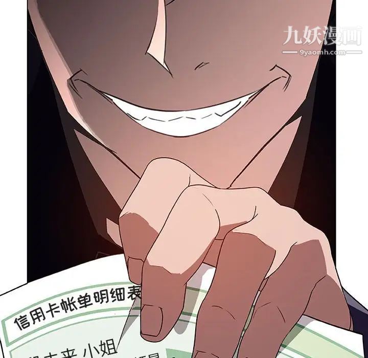 《与上司的密约》漫画 第12話
