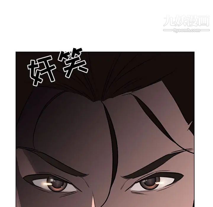 《与上司的密约》漫画 第12話