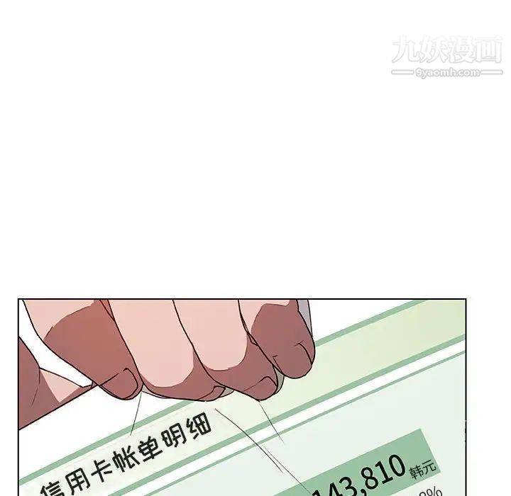 《与上司的密约》漫画 第12話