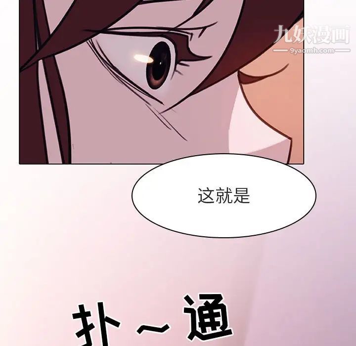 《与上司的密约》漫画 第12話