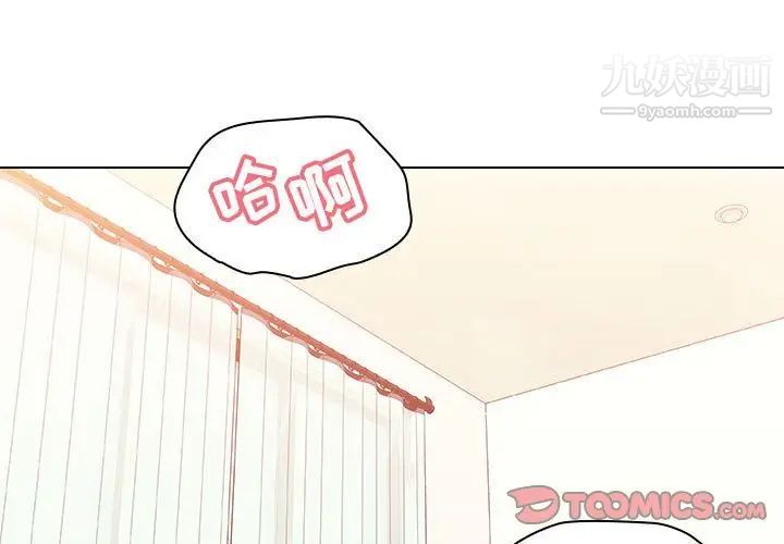 《与上司的密约》漫画 第13話