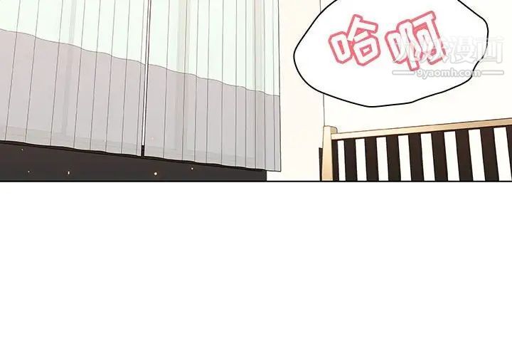 《与上司的密约》漫画 第13話