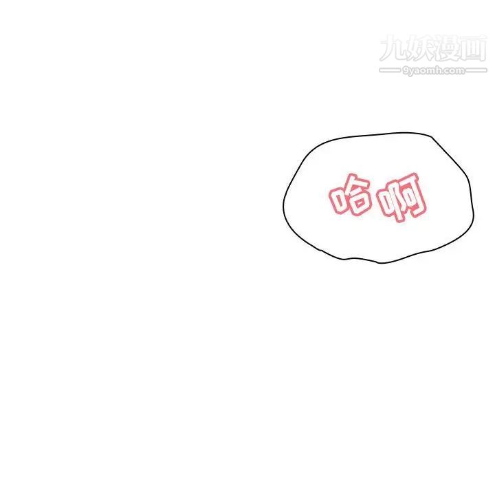 《与上司的密约》漫画 第13話