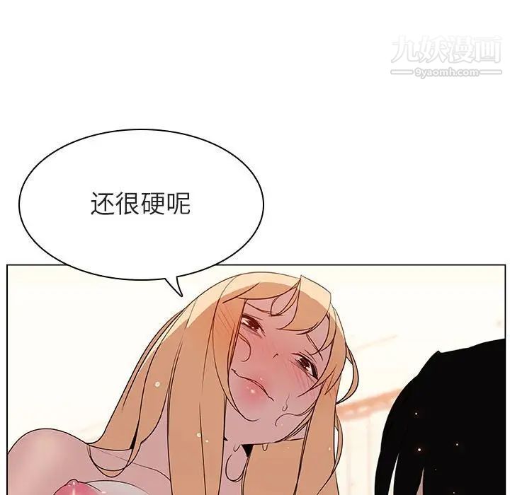 《与上司的密约》漫画 第13話