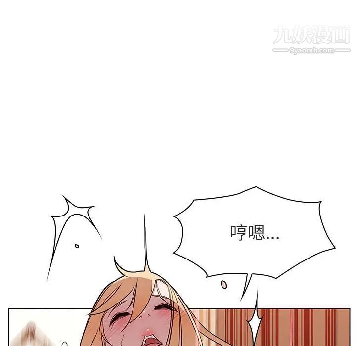 《与上司的密约》漫画 第13話