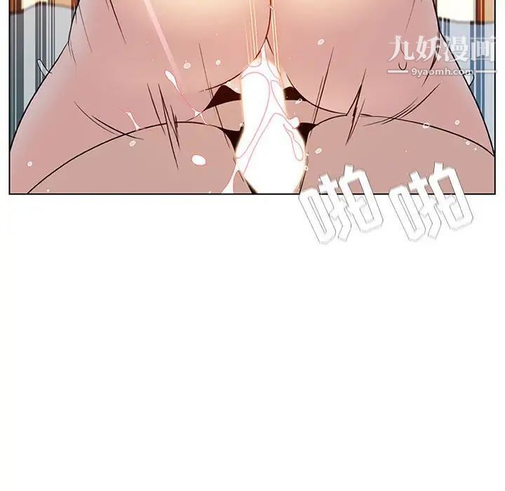 《与上司的密约》漫画 第13話