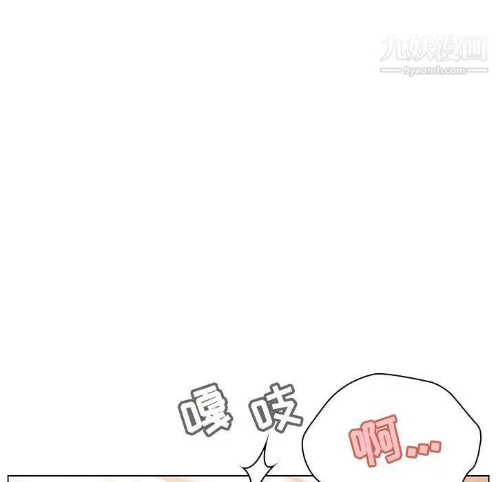 《与上司的密约》漫画 第13話