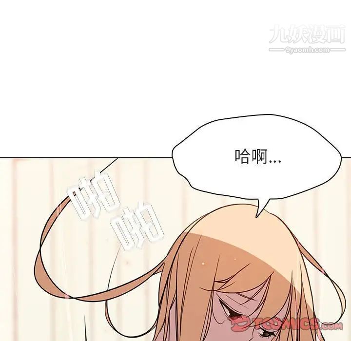 《与上司的密约》漫画 第13話