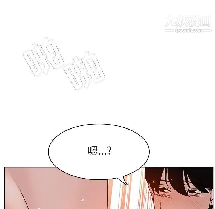 《与上司的密约》漫画 第13話