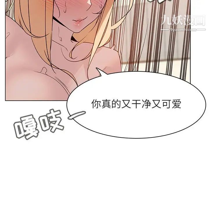 《与上司的密约》漫画 第13話