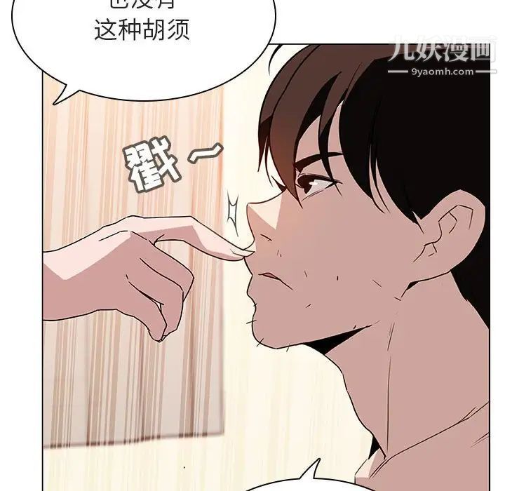 《与上司的密约》漫画 第13話