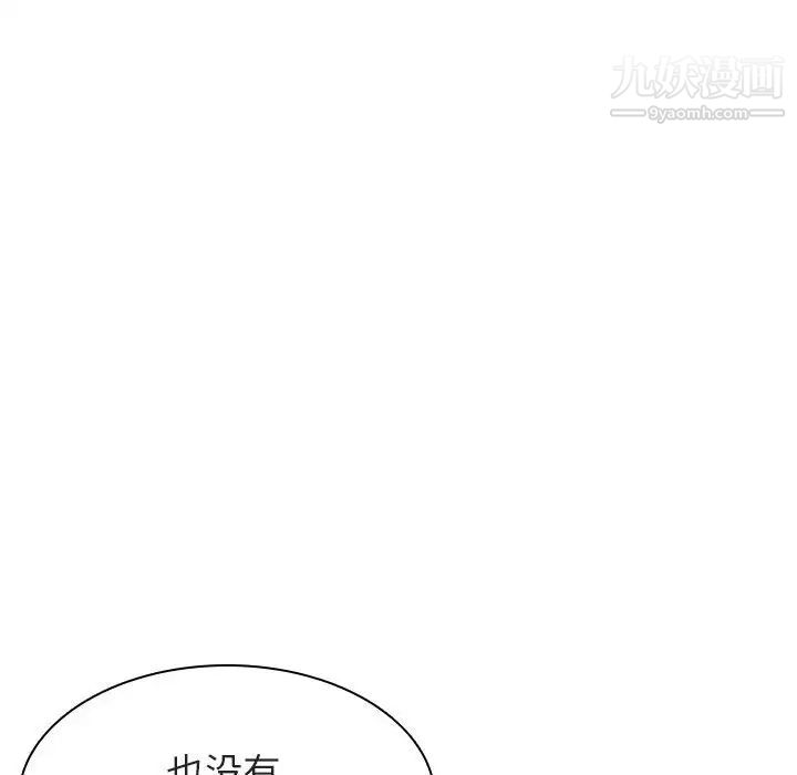 《与上司的密约》漫画 第13話