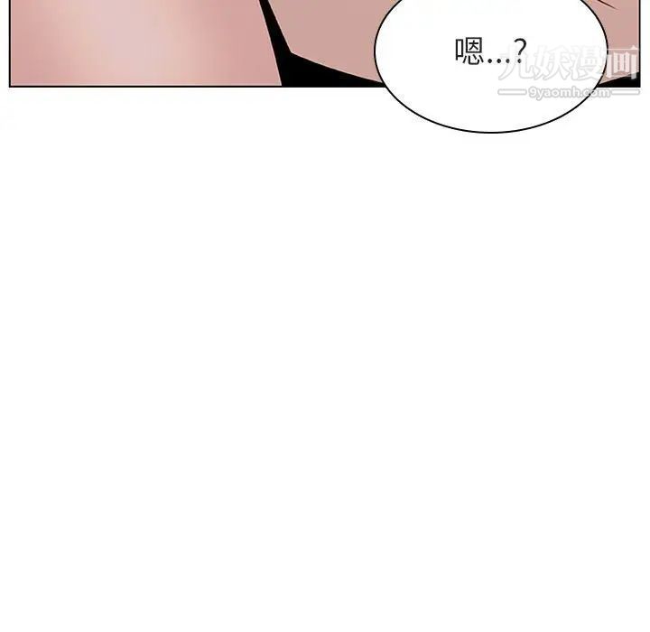《与上司的密约》漫画 第13話