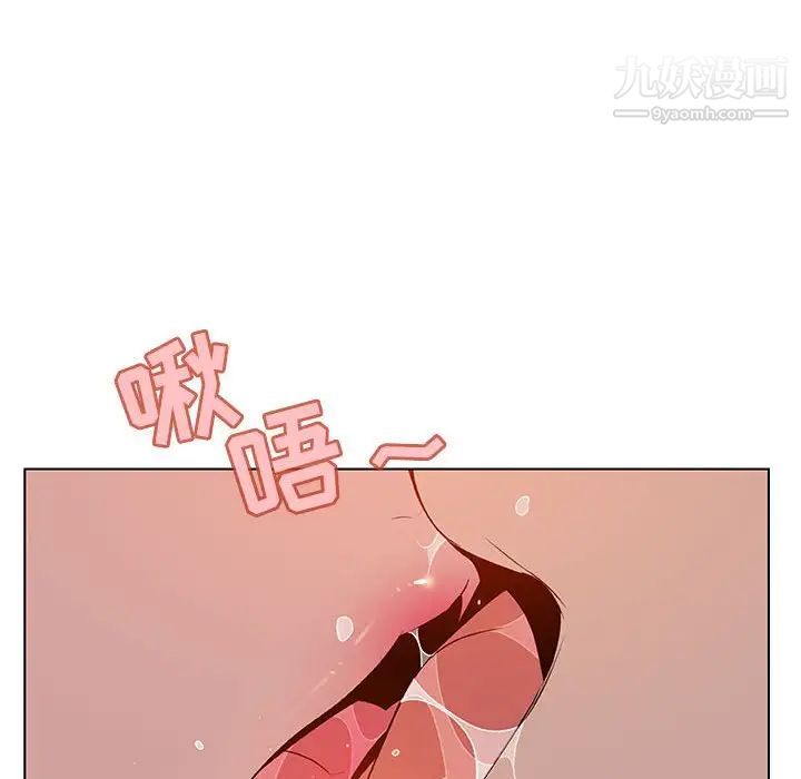 《与上司的密约》漫画 第13話